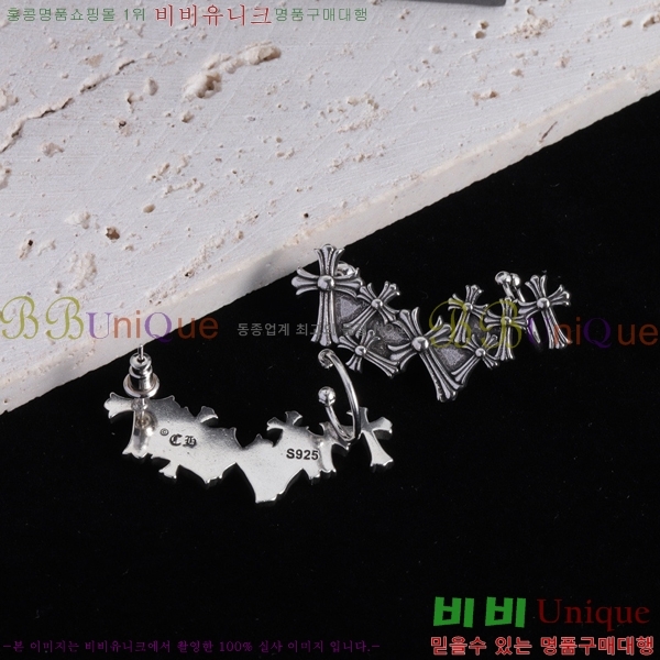 ũ������ �Ͱ��� CHS956-6