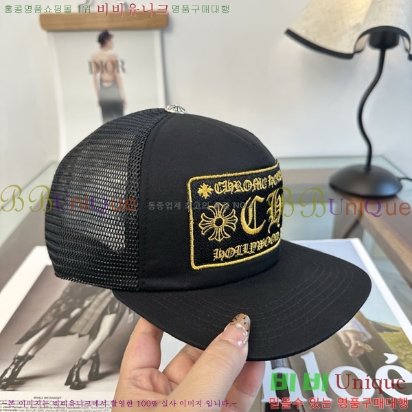 ũ������ ���� CH879454-2