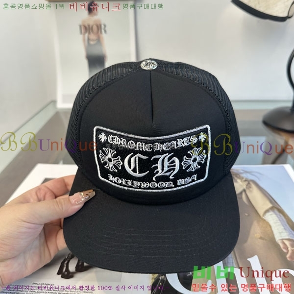 ũ������ ���� CH879454-5