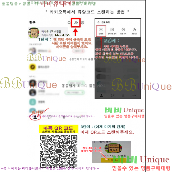 ���� īī���� ģ���߰��� QR�ڵ� ��ĵ���� �ѹ��� ������!